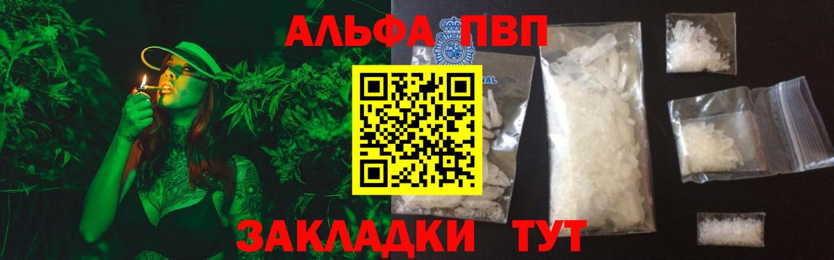 А ПВП кристаллы  Альфа ПВП СК КРИС  Ростов-на-Дону  Alfa_PVP кристаллы  Вход с VPN 
