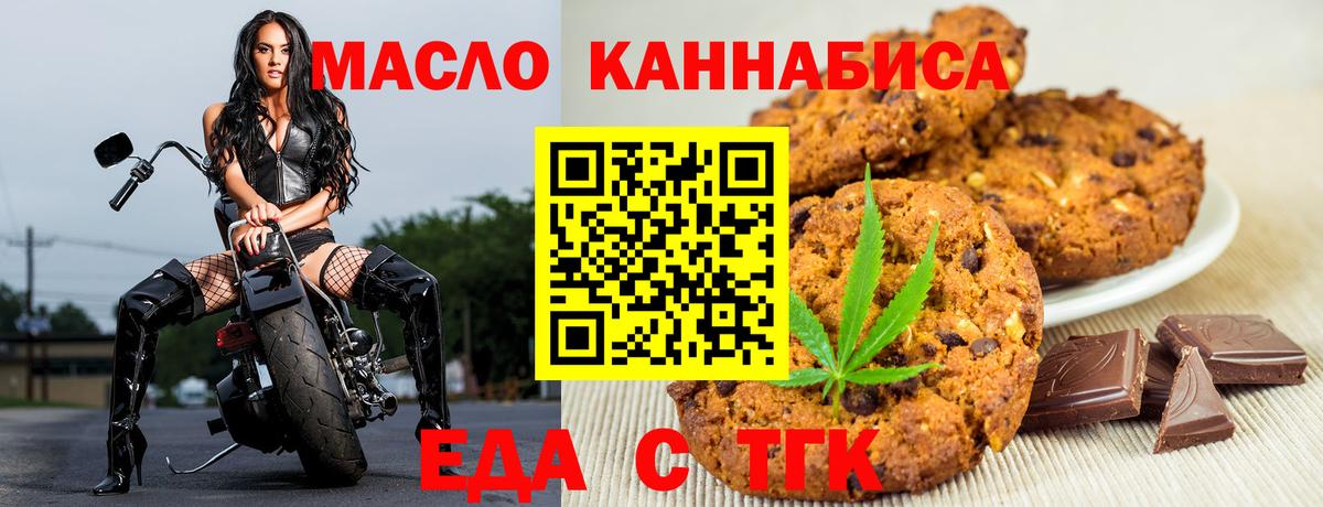 Печенье с ТГК марихуана Ростов-на-Дону