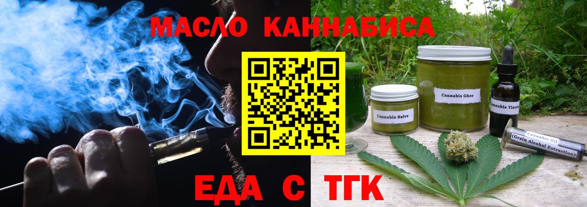 Ростов-на-Дону  Cannafood конопля  Вход с VPN 