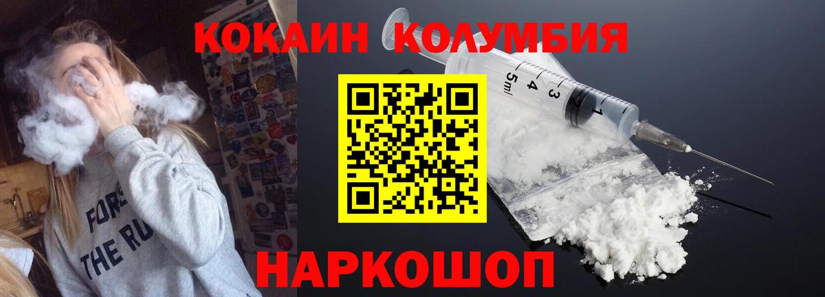 COCAIN  Кокаин Колумбийский  Ростов-на-Дону  наркотики  Кокаин 98%  Вход с VPN 