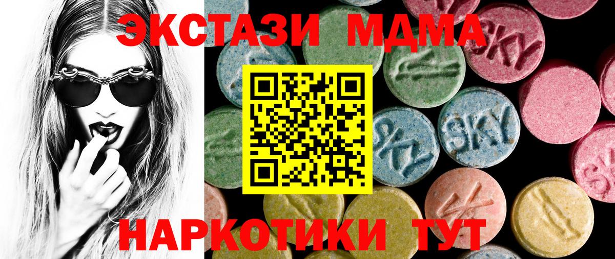 ЭКСТАЗИ 280 MDMA  Ecstasy  Вход с VPN  Ростов-на-Дону  Экстази VHQ 