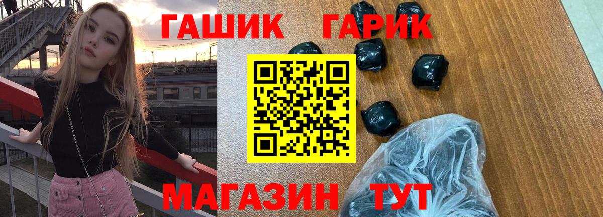 Ростов-на-Дону  Гашиш Ice-O-Lator  Гашиш  Вход с VPN 