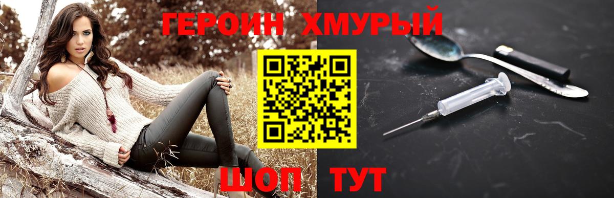 ГЕРОИН Афган  ГЕРОИН  Ростов-на-Дону  Вход с VPN 
