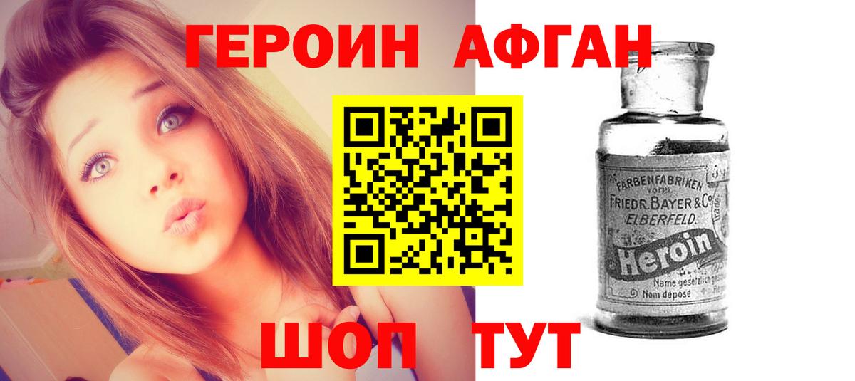 Героин белый Ростов-на-Дону