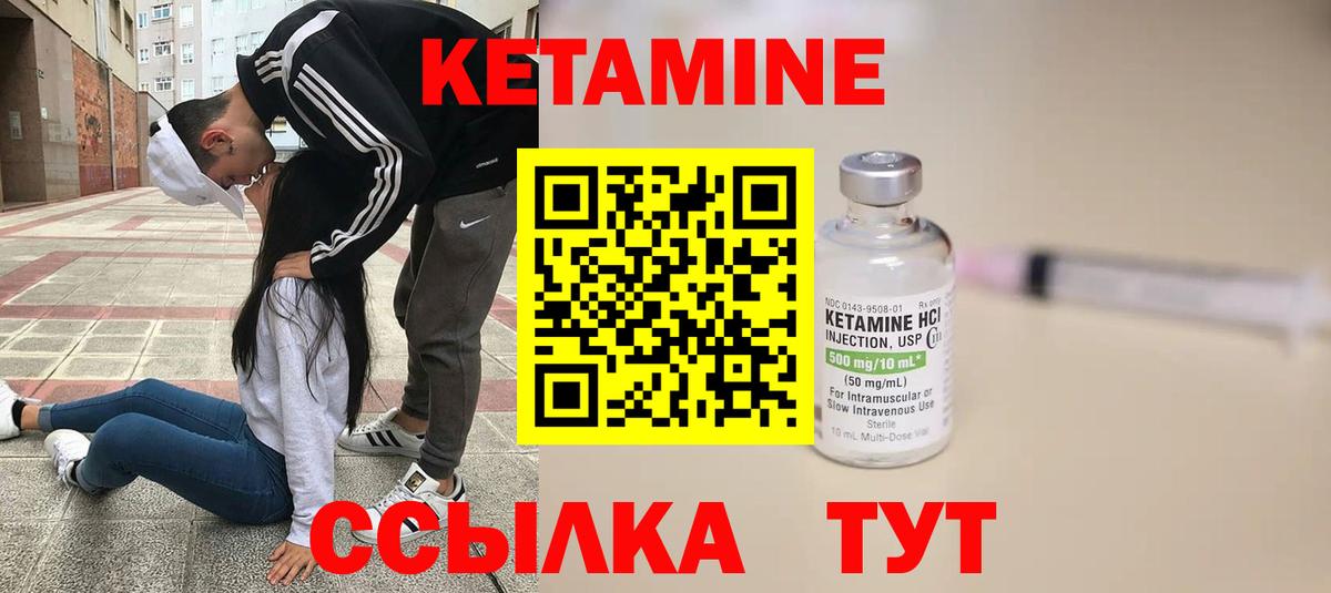 Ростов-на-Дону  даркнет состав  Кетамин VHQ  Вход с VPN  КЕТАМИН VHQ 