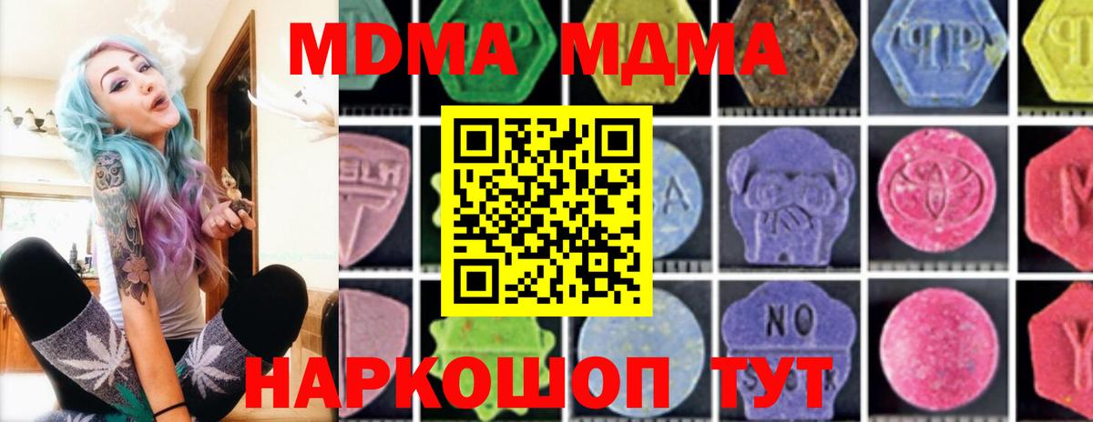 MDMA молли Ростов-на-Дону