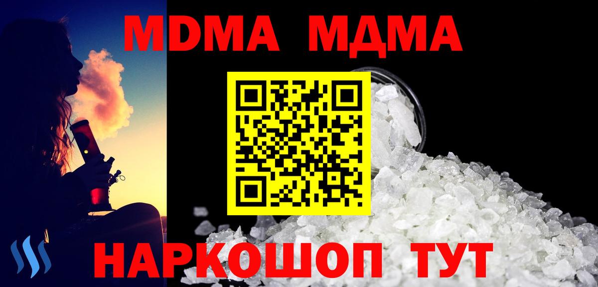 МДМА  МДМА молли  Вход с VPN  Ростов-на-Дону 