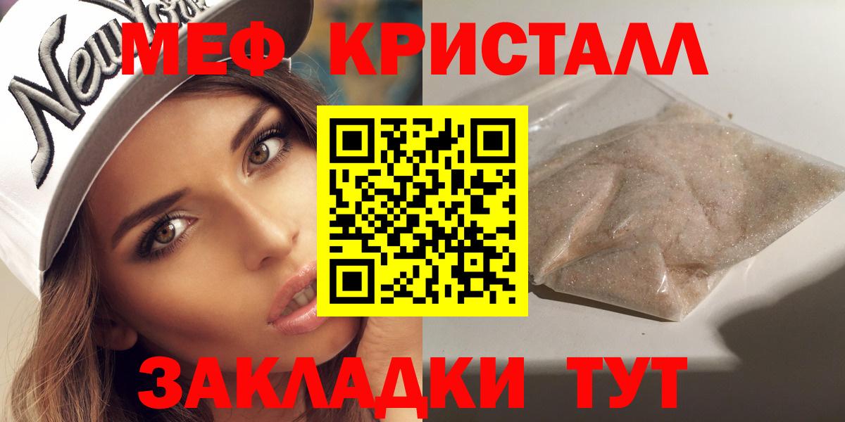 МЯУ-МЯУ  МЕФ VHQ  Вход с VPN  Ростов-на-Дону  Мефедрон VHQ  Мефедрон 
