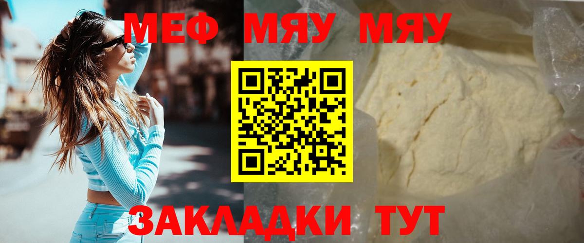 Меф кристаллы Ростов-на-Дону