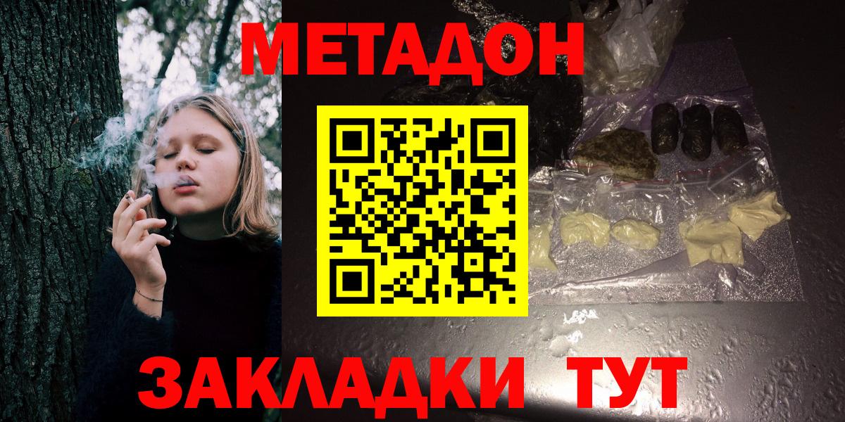 МЕТАДОН мёд  Вход с VPN  blacksprut маркетплейс  Ростов-на-Дону 