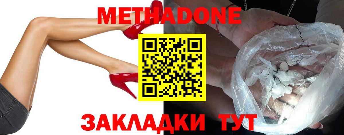 МЕТАДОН VHQ Ростов-на-Дону