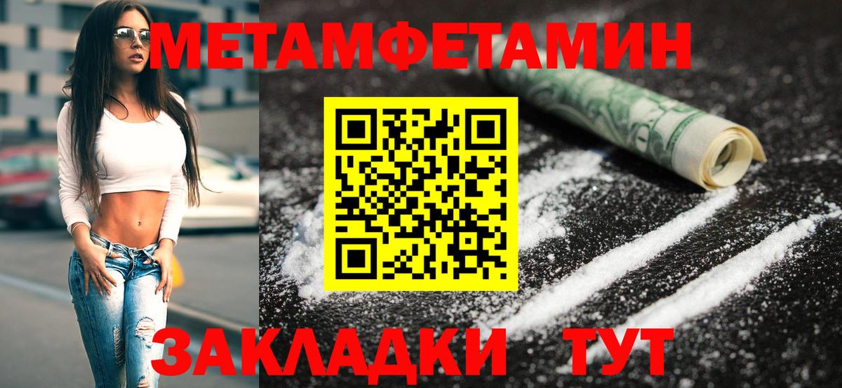 Ростов-на-Дону  Первитин Methamphetamine  МЕТАМФЕТАМИН  Вход с VPN 