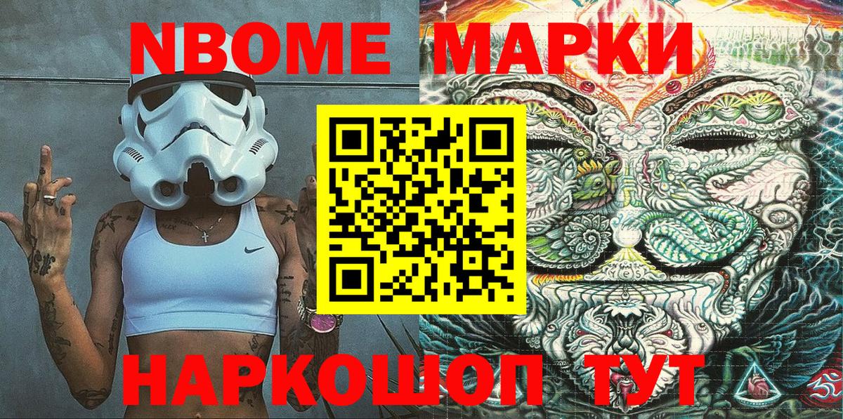 Ростов-на-Дону  Марки N-bome 1,8мг  Вход с VPN  Марки N-bome 1,8мг 