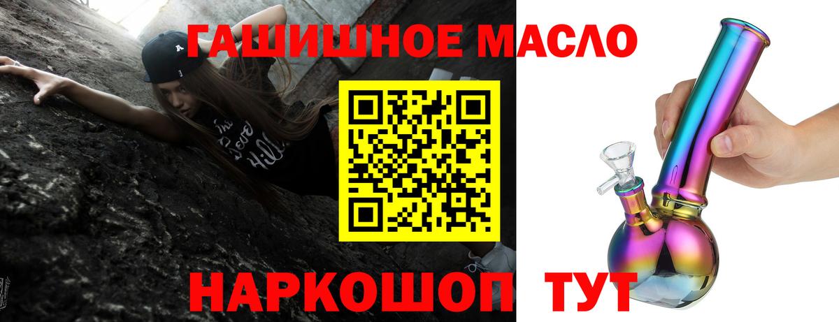 Ростов-на-Дону  Дистиллят ТГК концентрат  OMG зеркало  Дистиллят ТГК жижа  Вход с VPN 