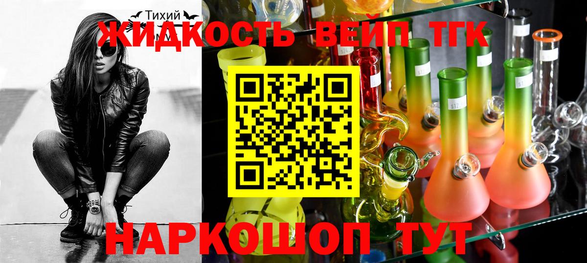 ТГК THC oil Ростов-на-Дону